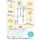 新装版　眠る前に１分間ください。 明日、かならず「良いこと」が起こります。 [単行本]