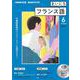 ＮＨＫ　ＣＤ　ラジオ　まいにちフランス語　2021年6月号 [磁性媒体など]