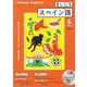 ＮＨＫ　ＣＤ　ラジオ　まいにちスペイン語　2021年6月号 [磁性媒体など]