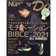 Number Do vol.39 (2021)－Sports Graphic（Number PLUS） [ムックその他]