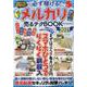 必ず稼げる!メルカリ売るテクBOOK 2021（DIA COLLECTION） [ムックその他]