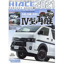 HIACE PERFECT BOOK 17（GEIBUN MOOKS  カスタムCAR "PERFECT" Ser） [ムックその他]