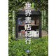 カラー版 世界書店紀行―本は友を呼び未来を拓く [単行本]