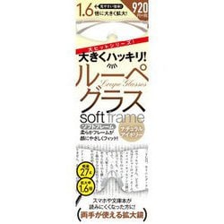 大きくハッキリ！ルーペグラス　ソフトフレーム　ナチュラルアイボリー－27gと超軽量! 男女兼用です [単行本]