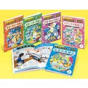 くらしをべんりにする新・情報化社会の大研究（全5巻） [全集叢書]