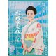 連続テレビ小説 おちょやん 完全版 Blu-ray BOX2 [Blu-ray Disc]