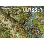 ODYSSEY―遠藤彰子 魂の旅 [単行本]