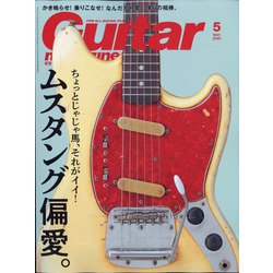 Guitar magazine (ギター・マガジン) 2021年 05月号 [雑誌]