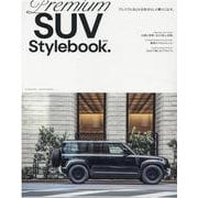 Premium SUV StyleBook. 2021（GEIBUN MOOK） [ムックその他]