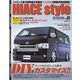 HIACE Style Vol.89（CARTOP MOOK） [ムックその他]