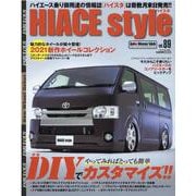 HIACE Style Vol.89（CARTOP MOOK） [ムックその他]