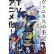 月刊 ガンガンJOKER (ジョーカー) 2021年 05月号 [雑誌]