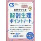 増刊クリニカル スタディ 2021年 05月号 [雑誌]