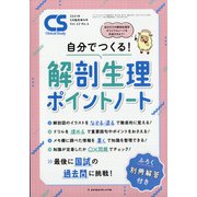 増刊クリニカル スタディ 2021年 05月号 [雑誌]