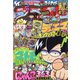 月刊 コロコロコミック 2021年 05月号 [雑誌]