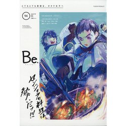 COMIC Be (コミックビー) 2021年 05月号 [雑誌]