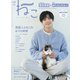 ねこ 2021年 05月号 [雑誌]