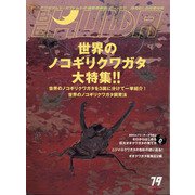BE-KUWA 2021年 05月号 [雑誌]