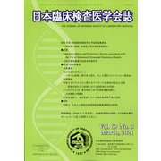 臨床病理 2021年 03月号 [雑誌]