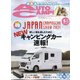 AUTO CAMPER (オートキャンパー) 2021年 05月号 [雑誌]