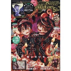 Gファンタジー 2021年 05月号 [雑誌]
