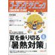 COACHING CLINIC (コーチング・クリニック) 2021年 06月号 [雑誌]