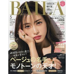 baila 安い 雑誌 通販