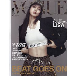 VOGUE JAPAN (ヴォーグ・ジャパン) 2021年 06月号 [雑誌]