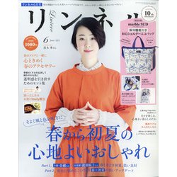 リンネル 2021年 06月号 [雑誌]