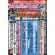 週刊ポスト 2021年 4/23号 [雑誌]