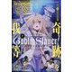 ビッグガンガン2021 2021年 5/23号 [雑誌]
