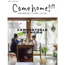 Come home！ vol.64(私のカントリー別冊) [ムックその他]