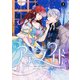 アデライド　3<3>(フロース　コミック) [コミック]