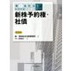 新株予約権・社債 第3版 (新・会社法実務問題シリーズ〈3〉) [単行本]