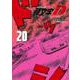 新装版　頭文字D（20）(KCデラックス) [コミック]