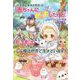 可哀想な運命を背負った赤ちゃんに転生したけど、もふもふたちと楽しく魔法世界で生きています!(コスミック文庫α) [文庫]