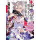 キミと僕の最後の戦場、あるいは世界が始まる聖戦〈11〉(富士見ファンタジア文庫) [文庫]