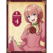 ドラゴン、家を買う。 第4巻
