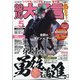 競馬大予言 2021年 05月号 [雑誌]