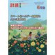 計装 2021年 05月号 [雑誌]