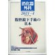 消化器外科 2021年 04月号 [雑誌]