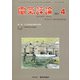 電気評論 2021年 04月号 [雑誌]