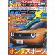 MAG X (ニューモデルマガジンX) 2021年 06月号 [雑誌]