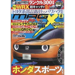 MAG X (ニューモデルマガジンX) 2021年 06月号 [雑誌]