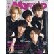 ちっこいMyojo 2021年 06月号 [雑誌]