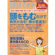 ゆほびか 2021年 06月号 [雑誌]