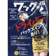 Waggle (ワッグル) 2021年 06月号 [雑誌]