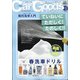 Car Goods Magazine (カーグッズマガジン) 2021年 06月号 [雑誌]