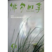 俳句四季 2021年 05月号 [雑誌]