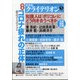 表現者クライテリオン 2021年 05月号 [雑誌]